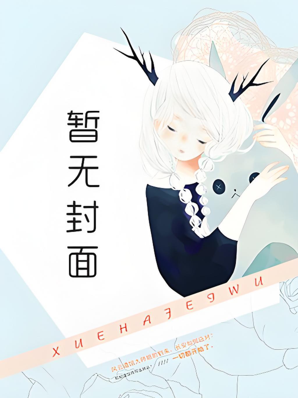 千金沦为