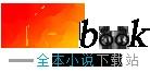 天咒